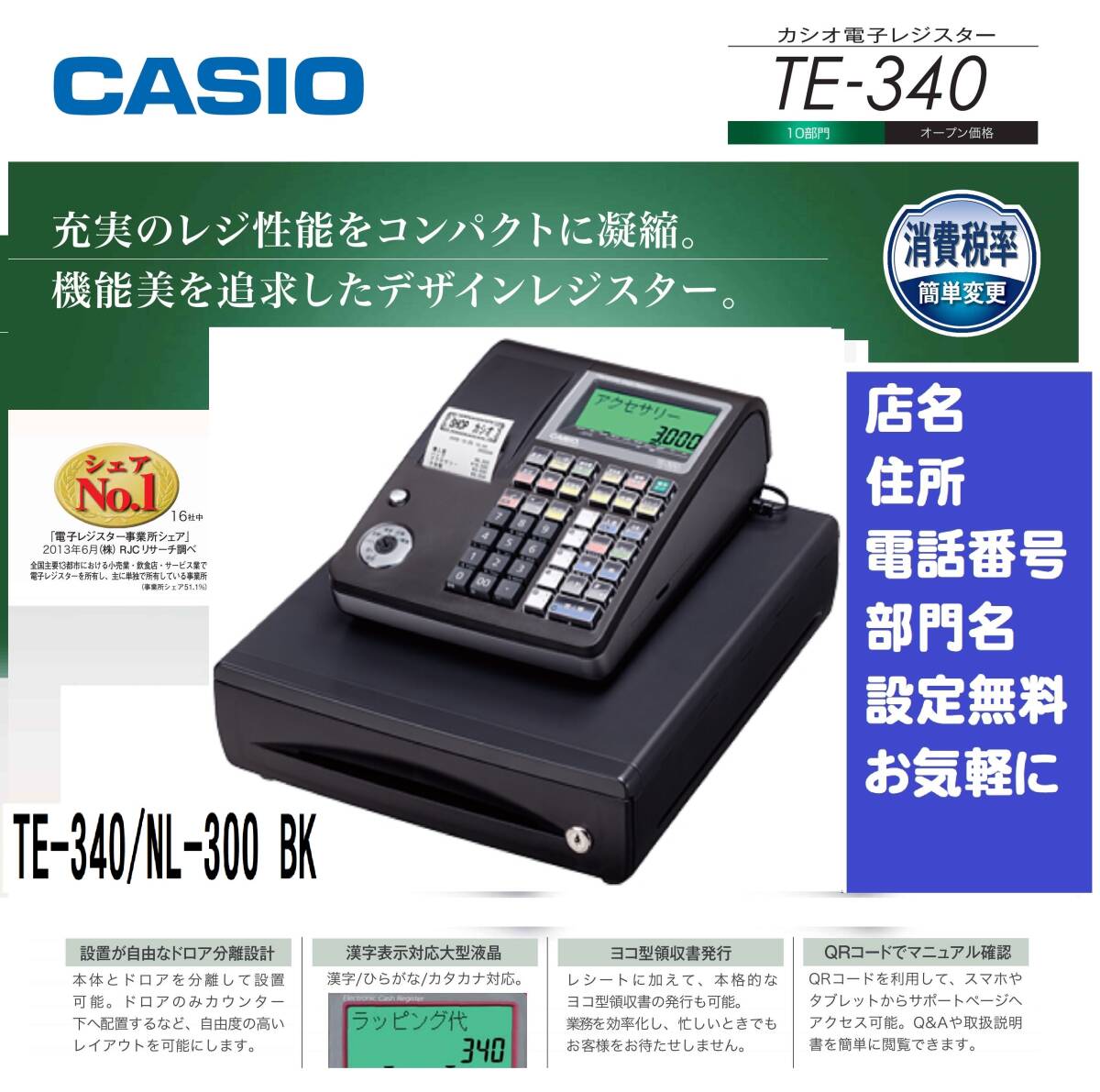 2025年最新】Yahoo!オークション -カシオ レジスター(レジスタ 2025年最新】Yahoo!オークション -カシオ レジスター(レジスタ