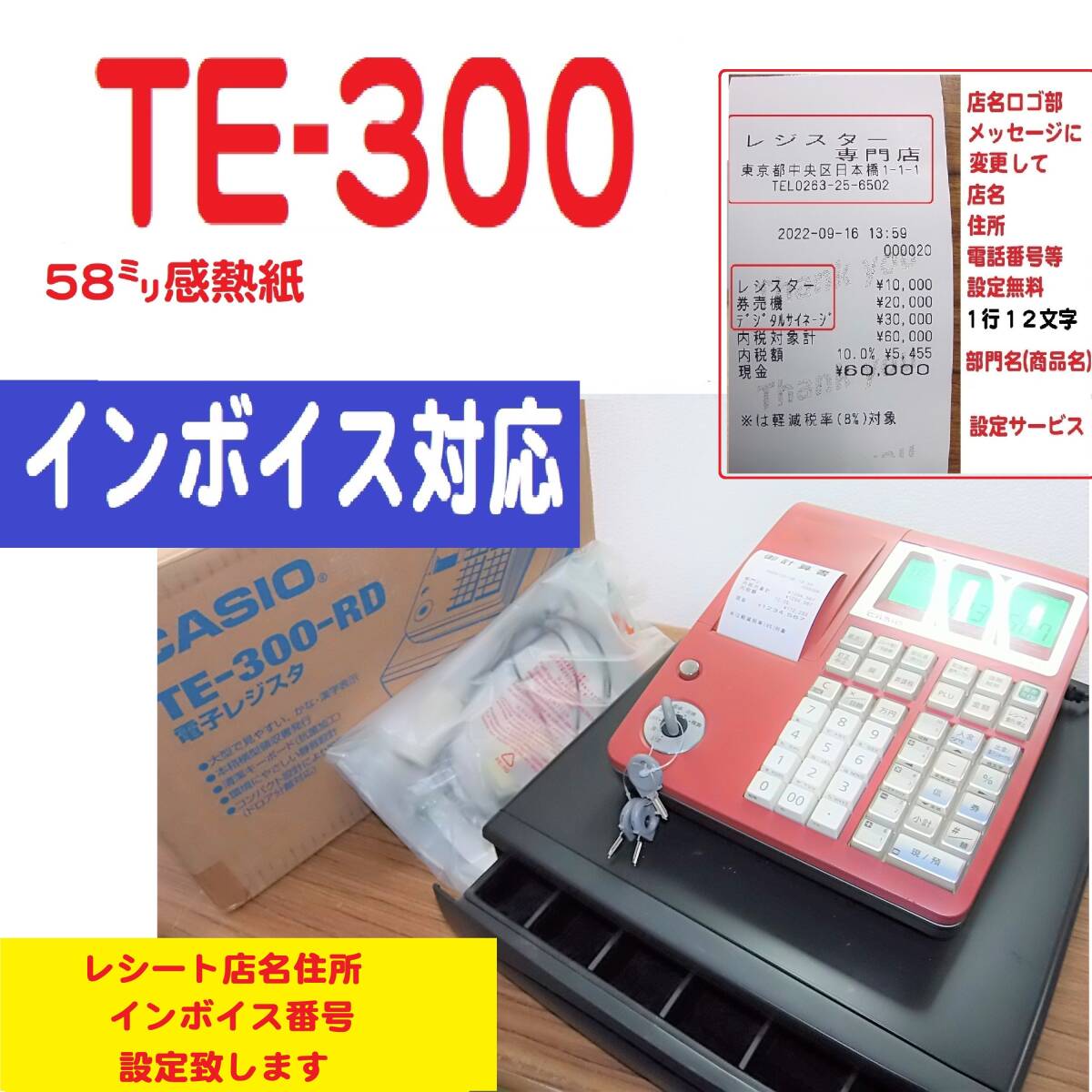 2025年最新】Yahoo!オークション -カシオ レジスター(レジスタ 2025年最新】Yahoo!オークション -カシオ レジスター(レジスタ