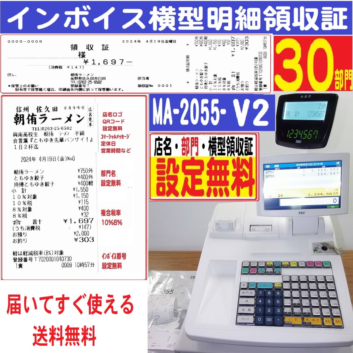 2025年最新】Yahoo!オークション -東芝レジスター(レジスタ)の 2025年最新】Yahoo!オークション -東芝レジスター(レジスタ)の