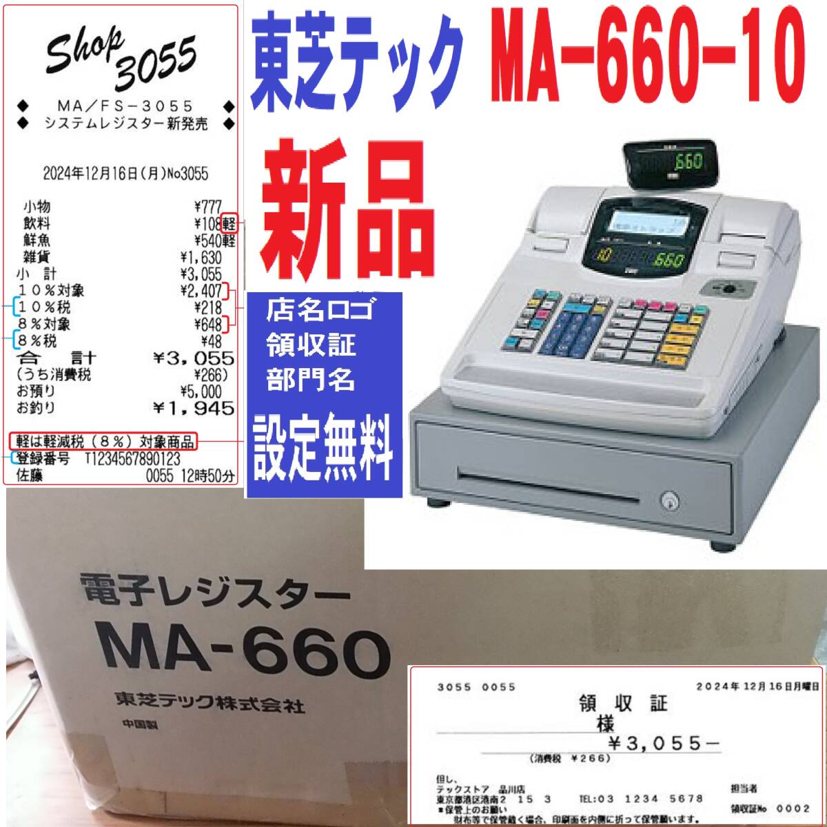 2025年最新】Yahoo!オークション -東芝テックレジスターの中古品 2025年最新】Yahoo!オークション -東芝テックレジスターの中古品