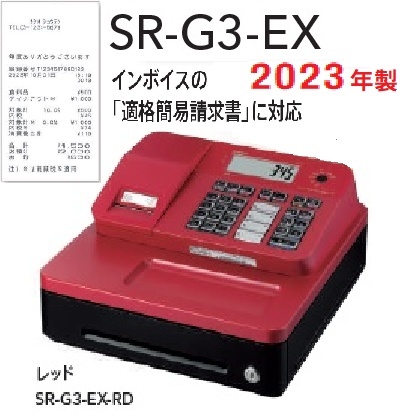 2025年最新】Yahoo!オークション -カシオ レジスター(レジスタ 2025年最新】Yahoo!オークション -カシオ レジスター(レジスタ