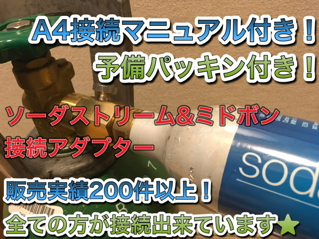 2025年最新】Yahoo!オークション -ミドボン ソーダストリームの 2025年最新】Yahoo!オークション -ミドボン ソーダストリームの