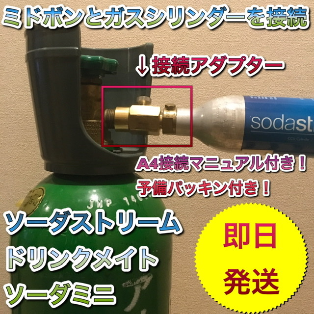 2025年最新】Yahoo!オークション -sodastreamの中古品・新品・未 2025年最新】Yahoo!オークション -sodastreamの中古品・新品・未