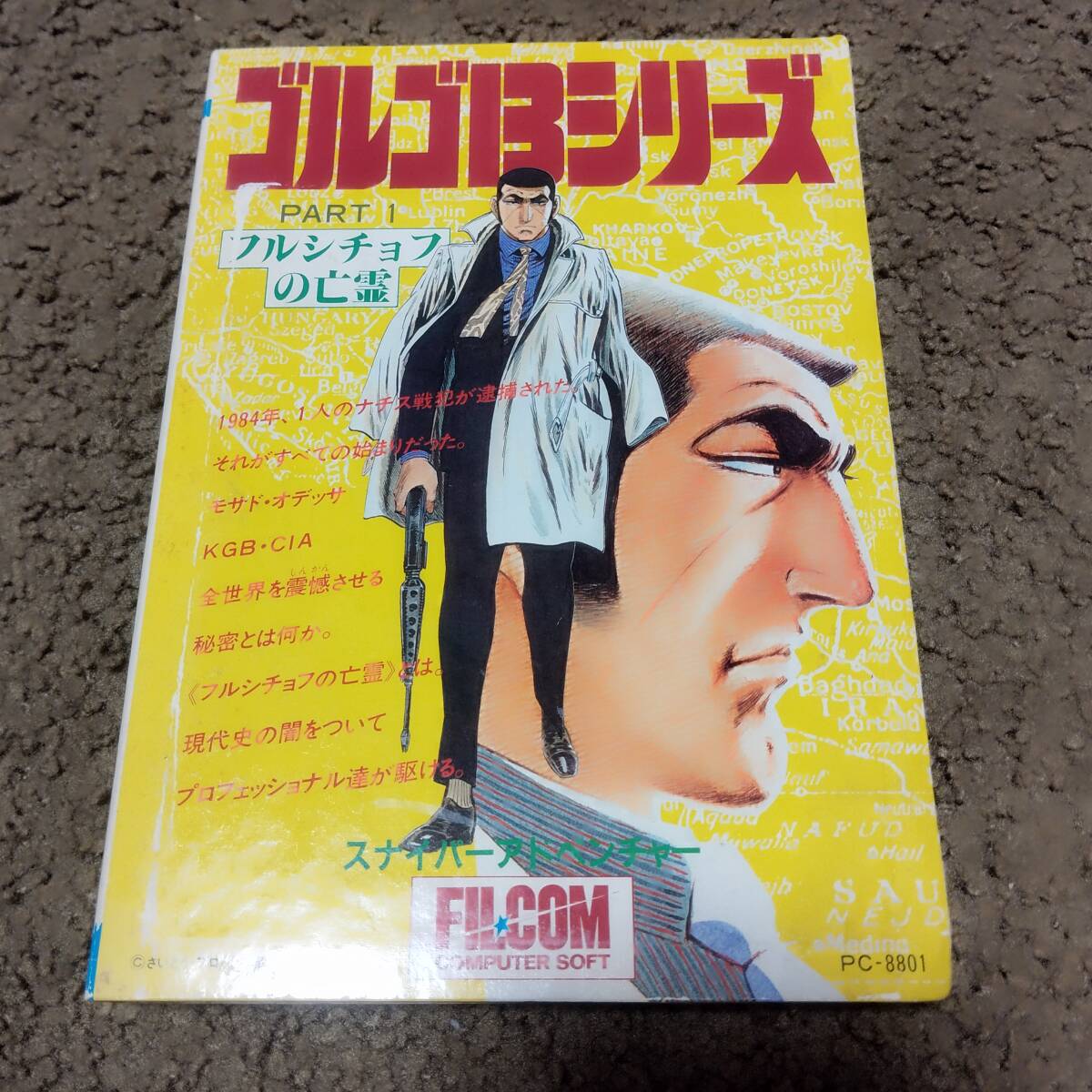 2025年最新】Yahoo!オークション -フルシチョフの中古品・新品 2025年最新】Yahoo!オークション -フルシチョフの中古品・新品