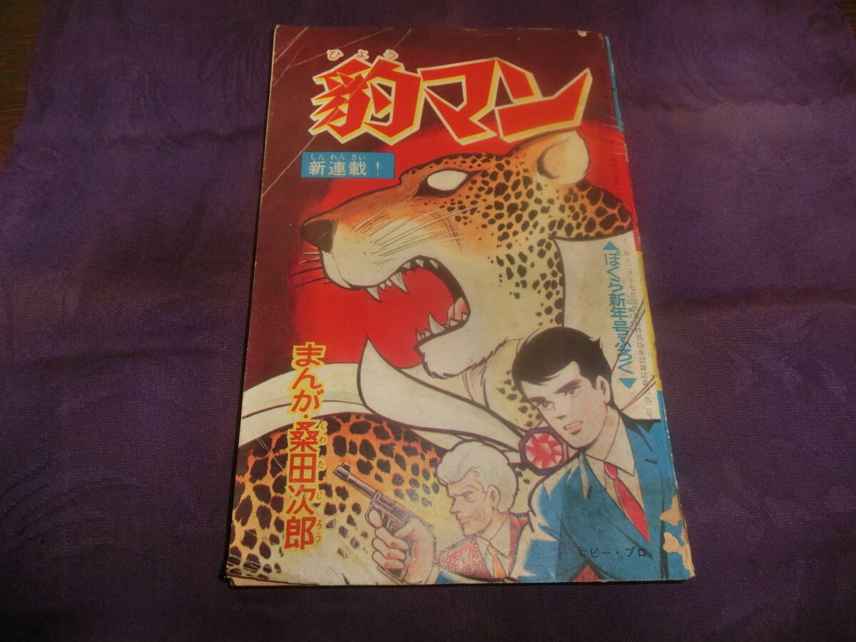 2025年最新】Yahoo!オークション -ぼくら 昭和(本、雑誌)の中古 2025年最新】Yahoo!オークション -ぼくら 昭和(本、雑誌)の中古