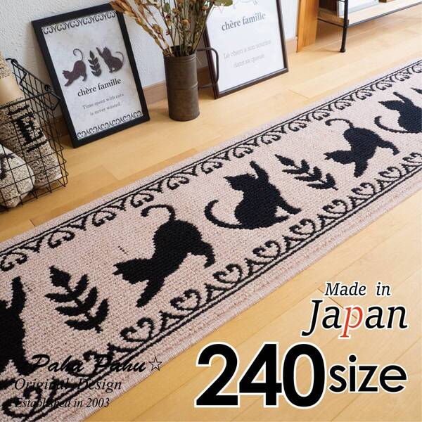送料無料 45x240 *新品日本製* キッチンマット 猫柄 ネコDC ピンク