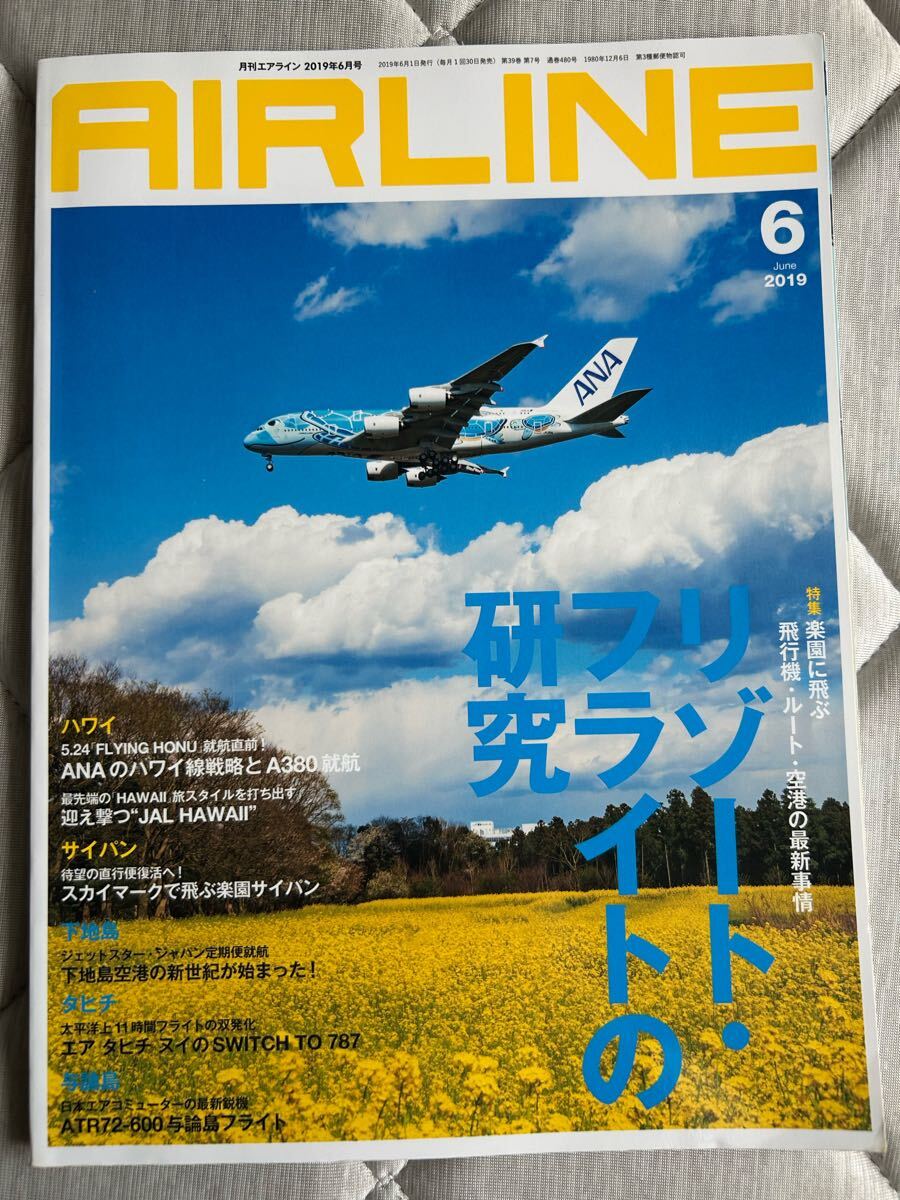 2025年最新】Yahoo!オークション -月刊エアライン(航空機一般)の 2025年最新】Yahoo!オークション -月刊エアライン(航空機一般)の