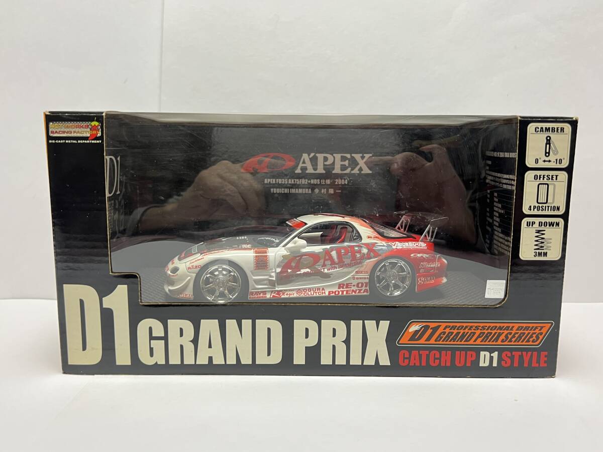 Yahoo!オークション -「ホットワークス d-1 rx-7 1/24」の落札 Yahoo!オークション -「ホットワークス d-1 rx-7 1/24」の落札