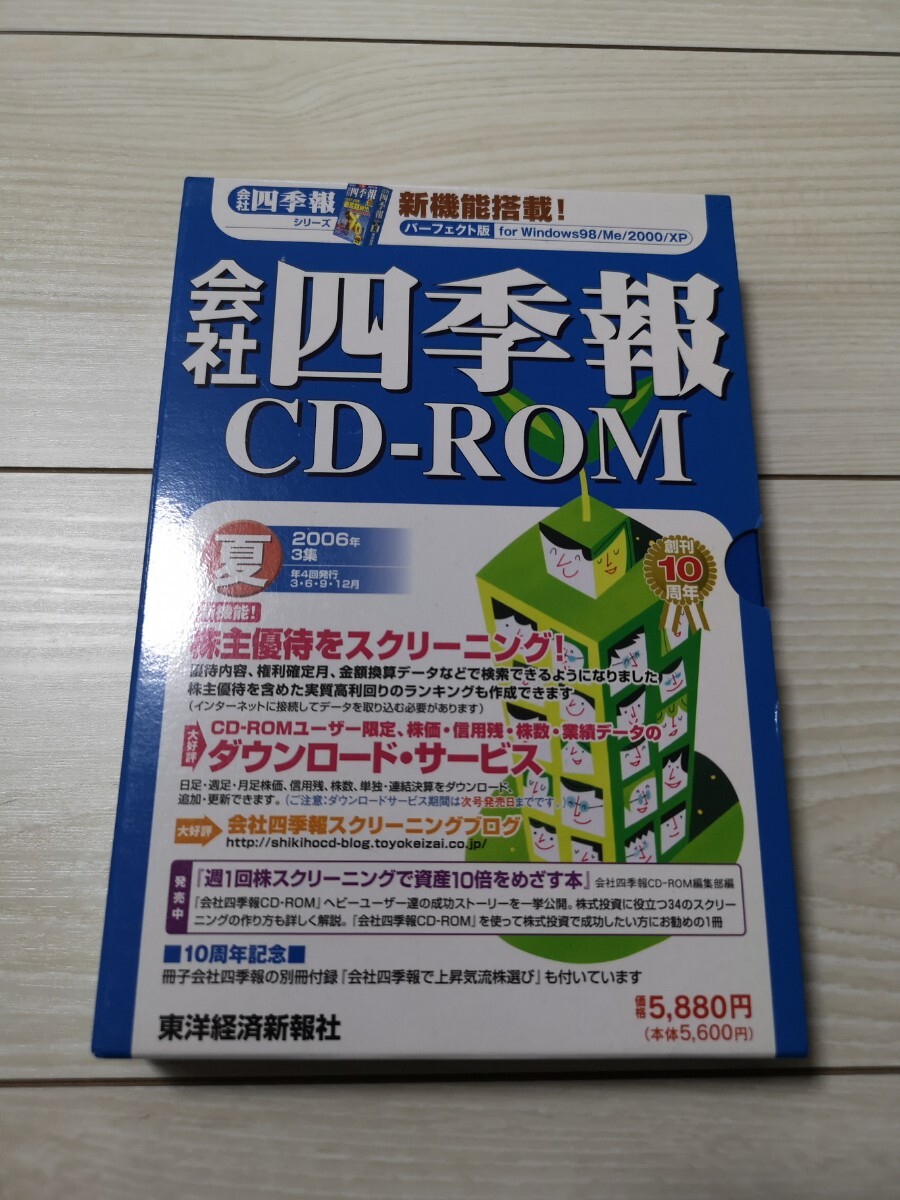 2025年最新】Yahoo!オークション -会社四季報(本、雑誌)の中古品 2025年最新】Yahoo!オークション -会社四季報(本、雑誌)の中古品