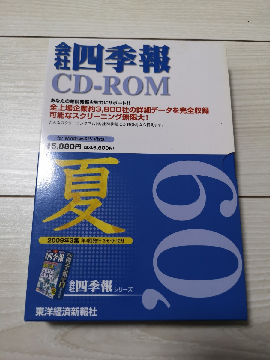 2025年最新】Yahoo!オークション -会社四季報(本、雑誌)の中古品 2025年最新】Yahoo!オークション -会社四季報(本、雑誌)の中古品