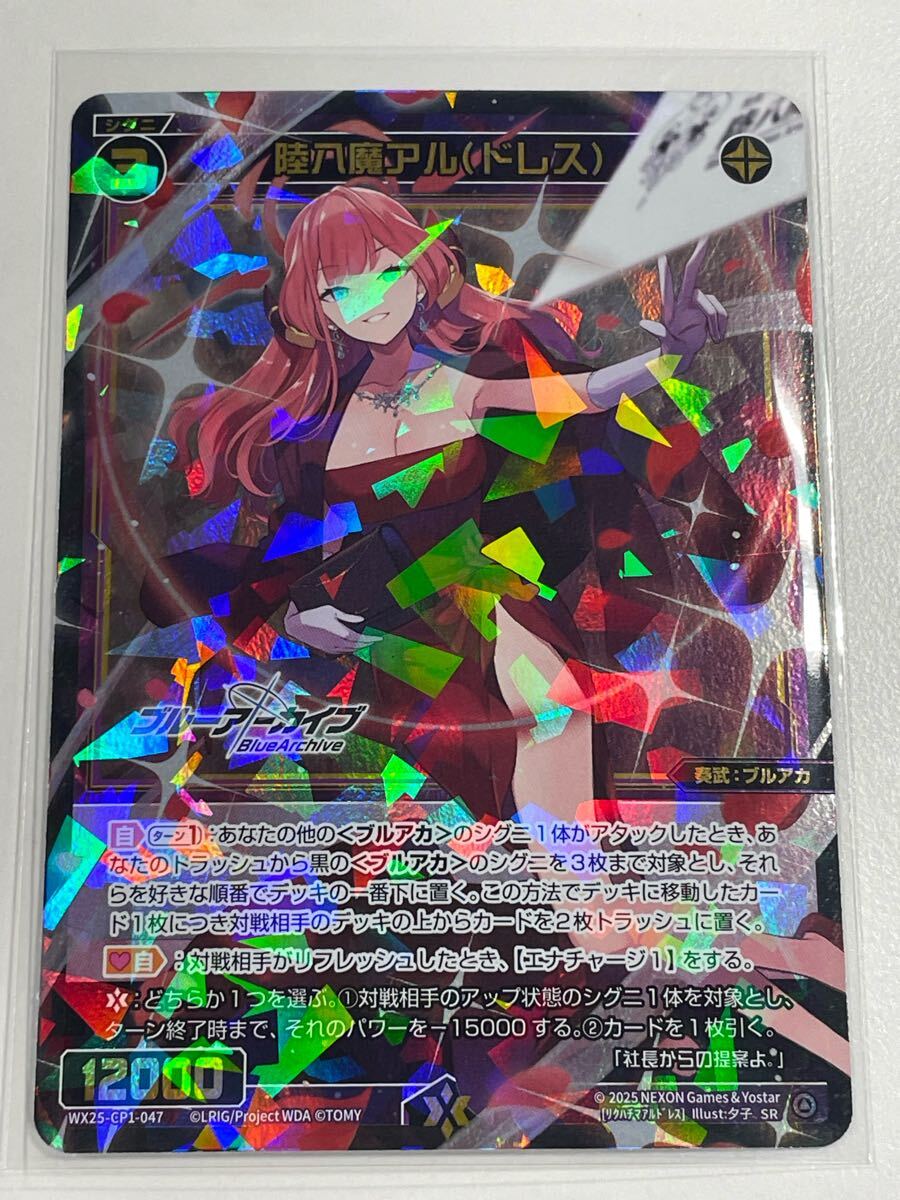 2025年最新】Yahoo!オークション -陸八魔アルの中古品・新品・未 2025年最新】Yahoo!オークション -陸八魔アルの中古品・新品・未