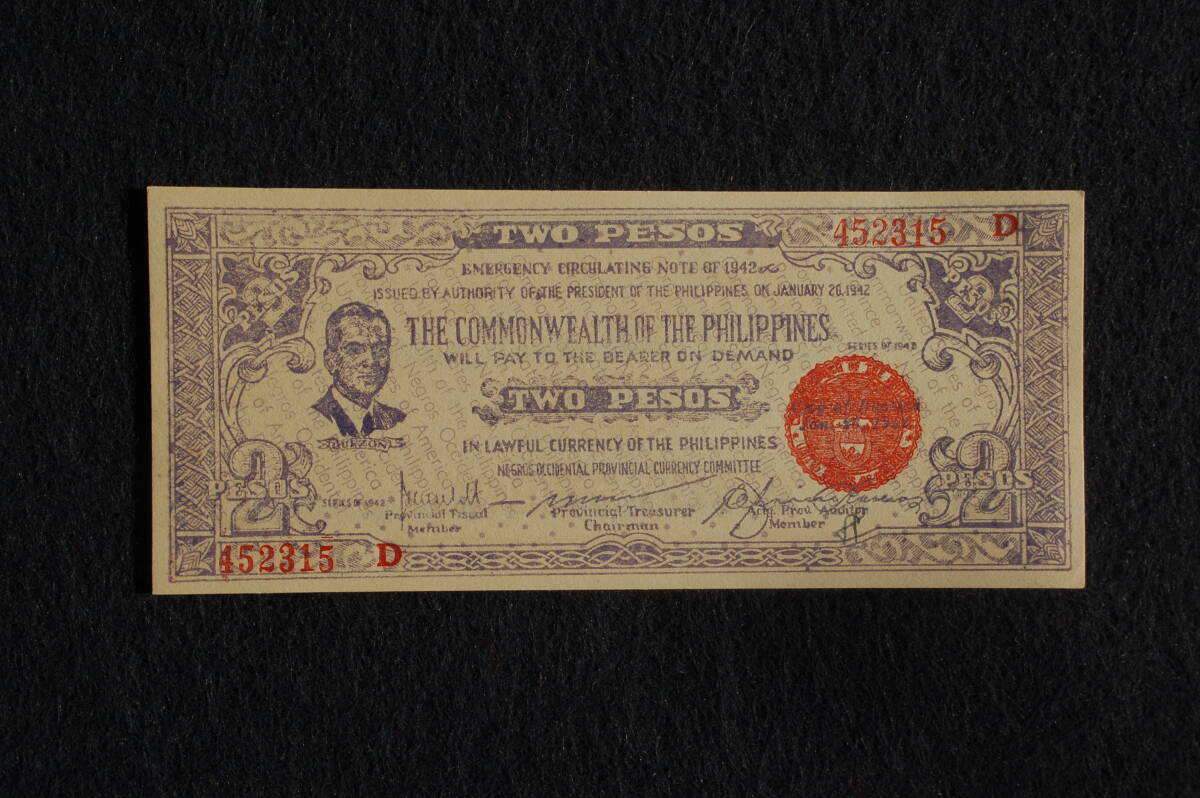 緊急紙幣　フィリピン　ネグロス島　2ペソ　1942　未使用　レア