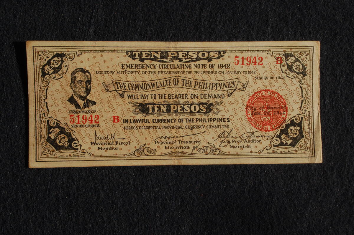 緊急紙幣　フィリピン　ネグロス島　10ペソ　1942　レア