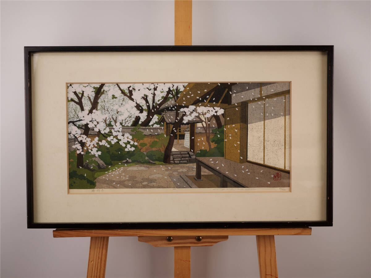 Yahoo!オークション -「井堂雅夫」(版画) (美術品)の落札相場 Yahoo!オークション -「井堂雅夫」(版画) (美術品)の落札相場