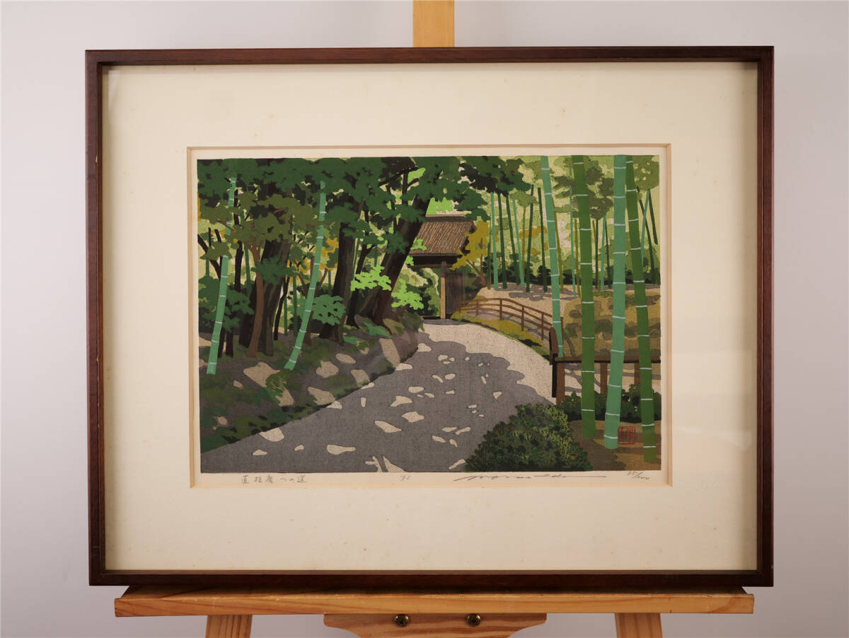 Yahoo!オークション -「井堂雅夫」(版画) (美術品)の落札相場 Yahoo!オークション -「井堂雅夫」(版画) (美術品)の落札相場