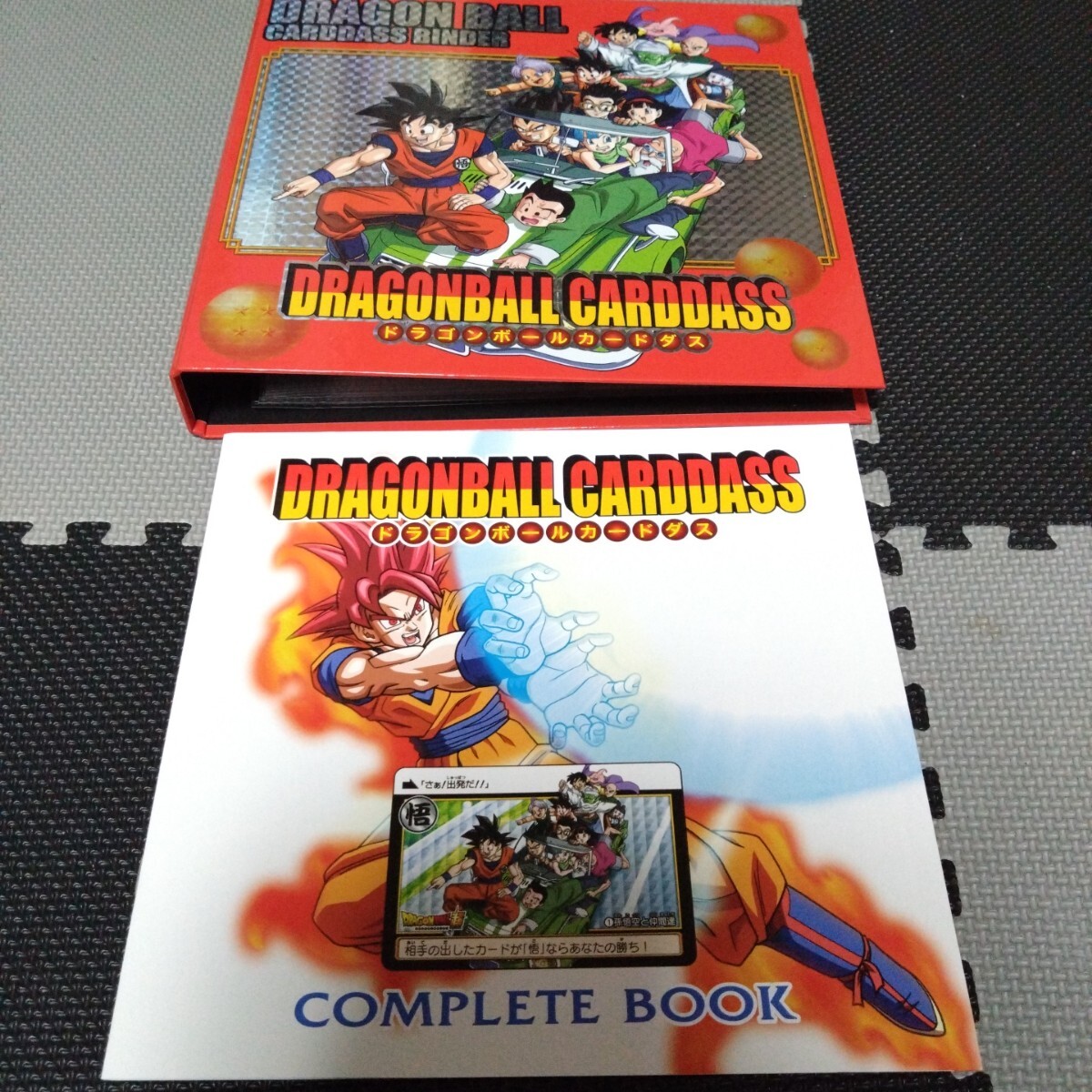Yahoo!オークション -「ドラゴンボールカードダス コンプリート Yahoo!オークション -「ドラゴンボールカードダス コンプリート