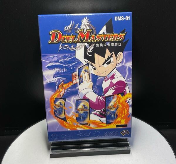 デュエマ DMS-01 スターターデッキ 中国語版 未開封 未使用 絶版 正規品