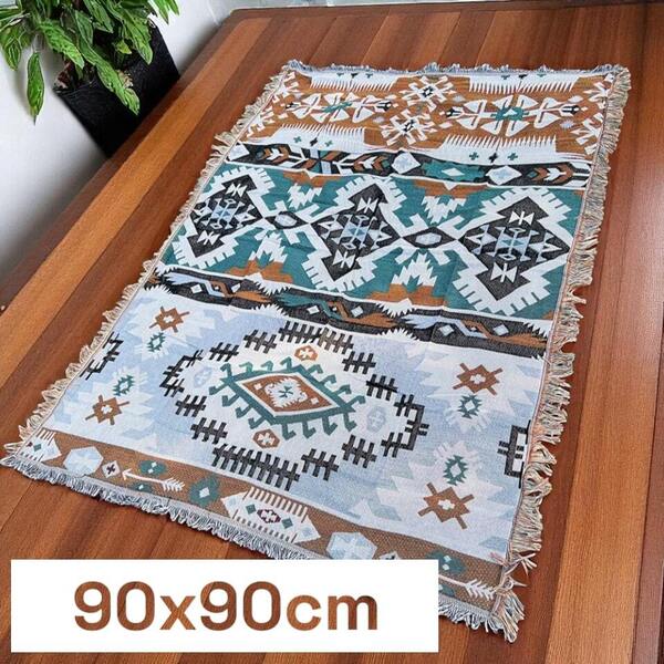 ◆ 90x90cm アウトドア アクセントラグ 北欧 ブランケット マルチラグ オルテガ柄 民族柄 大きめ ピクニックマット