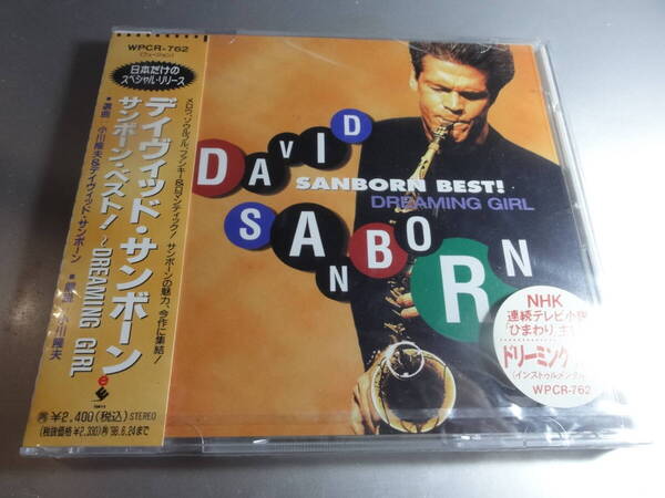 DAVID SANBORN デビット・サンボーン DREAMING GIRL 帯付き国内盤 新品未開封シュリンク付き