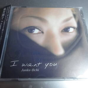 JUNKO OCHI 越智順子 IWANT YOU 帯付き国内盤