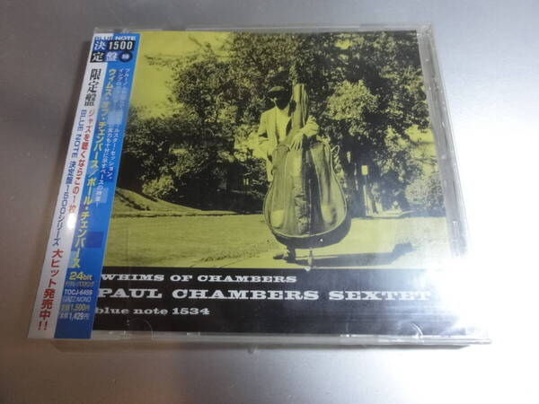 PAUL CHAMBERS SEXTET ポール・チェンバース WHIMS OF CHAMBERS 帯付き国内盤 24Bitリマスター 新品未開封シュリンク付き