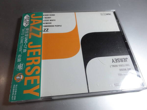 SHUTARO OKINO MICK TALBOT AND STEVE WHITE JAZZ LERSEY FIT TO PET 帯付き国内盤