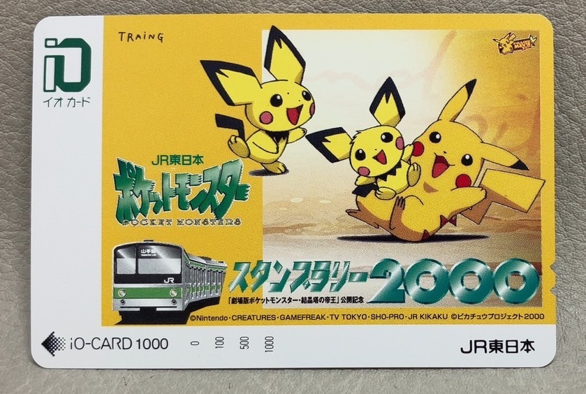 Yahoo!オークション -「jr ポケモン スタンプラリー Yahoo!オークション -「jr ポケモン スタンプラリー