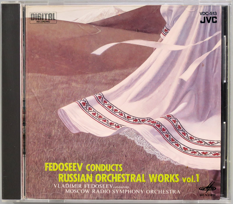 【中古】 ロシアン・シーズン～ロシア名曲集 中古】 ロシアン・シーズン～ロシア名曲集 Yahoo!オークション