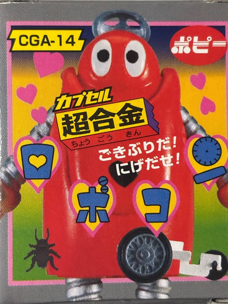 2025年最新】Yahoo!オークション -ロボコン超合金の中古品・新品 2025年最新】Yahoo!オークション -ロボコン超合金の中古品・新品
