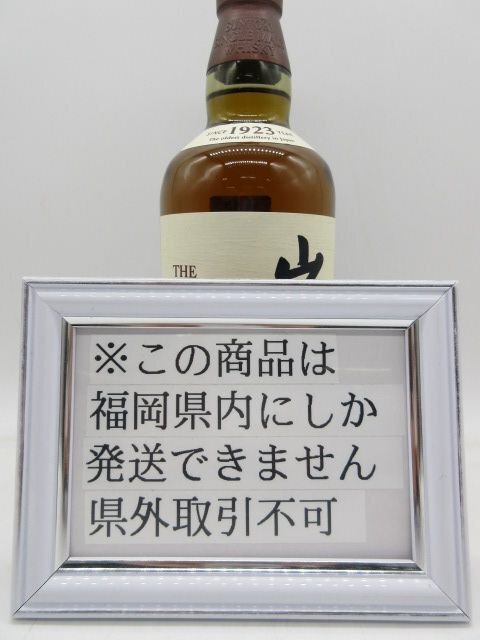 2025年最新】Yahoo!オークション -サントリー 山崎の中古品 2025年最新】Yahoo!オークション -サントリー 山崎の中古品