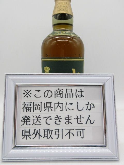 山崎 10年 グリーンラベルの値段と価格推移は?|37件の売買 山崎 10年 グリーンラベルの値段と価格推移は?|37件の売買