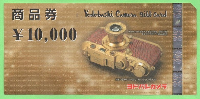 Yahoo!オークション -「ヨドバシカメラ 商品券」の落札相場 Yahoo!オークション -「ヨドバシカメラ 商品券」の落札相場