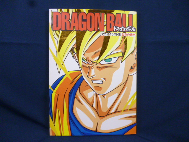 Yahoo!オークション -「ドラゴンボール 鳥山明 イラスト」の落札