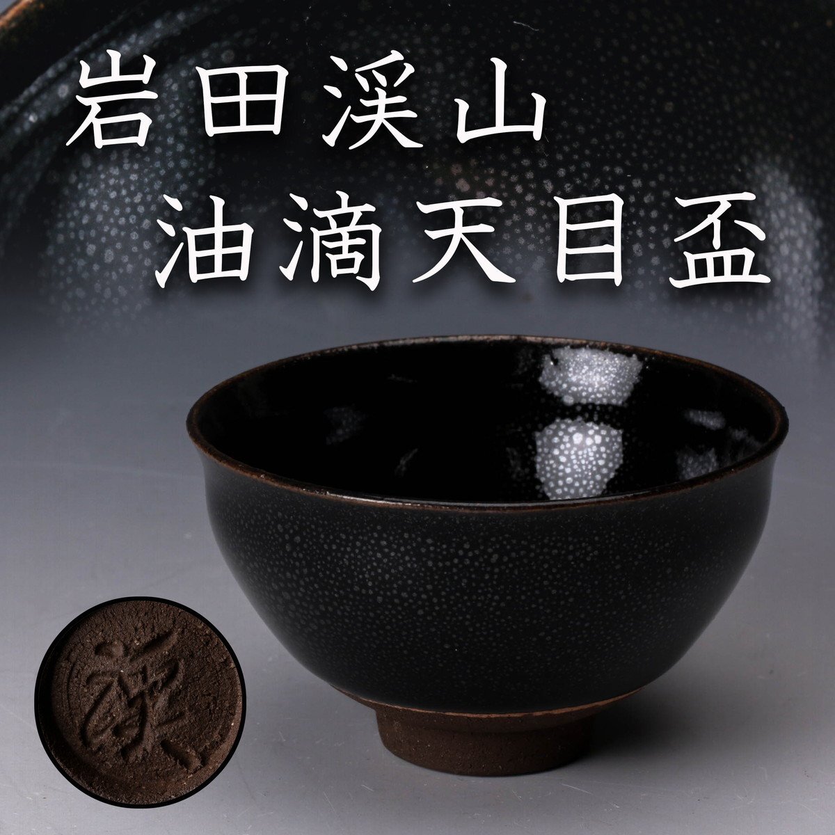 Yahoo!オークション -酒器(京焼)の落札相場・落札価格 Yahoo!オークション -酒器(京焼)の落札相場・落札価格