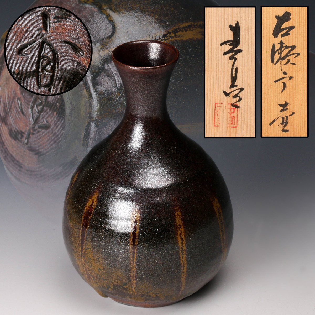 Yahoo!オークション -「加藤」(花器、壷) (瀬戸)の落札相場 Yahoo!オークション -「加藤」(花器、壷) (瀬戸)の落札相場