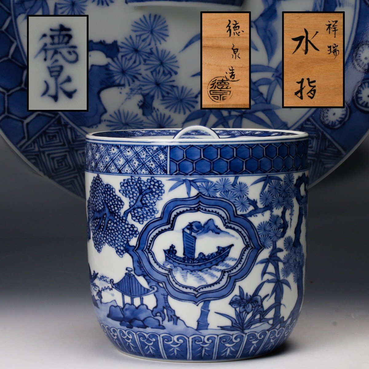 Yahoo!オークション -「茶道具 水指 徳泉」の落札相場・落札価格 Yahoo!オークション -「茶道具 水指 徳泉」の落札相場・落札価格