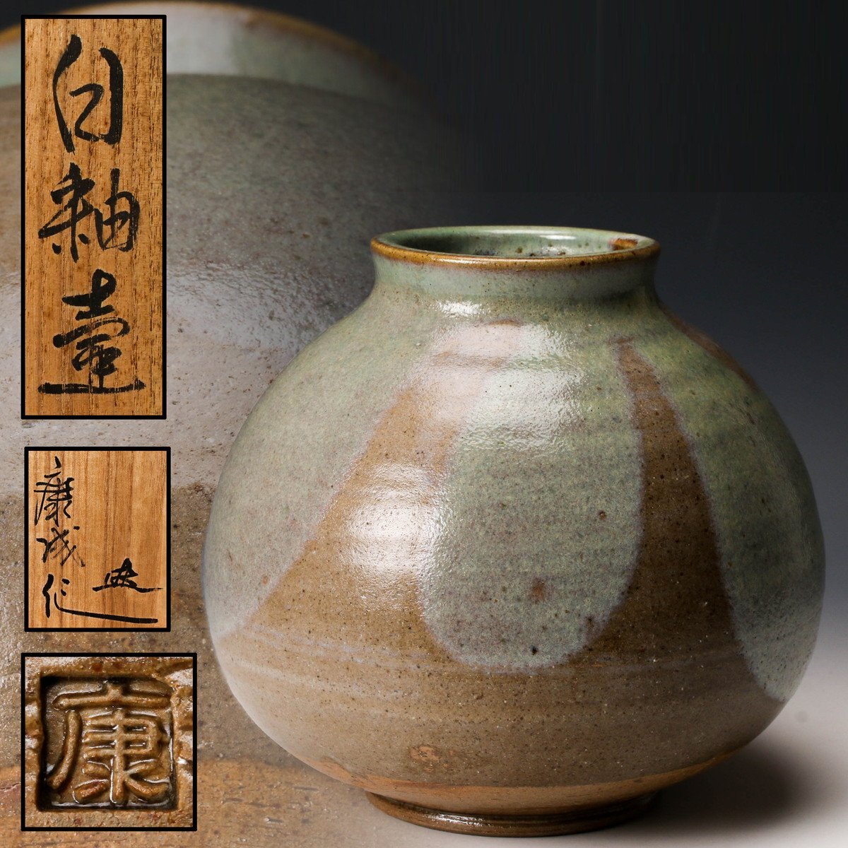 Yahoo!オークション -「松井康成」(工芸品) の落札相場・落札価格 Yahoo!オークション -「松井康成」(工芸品) の落札相場・落札価格