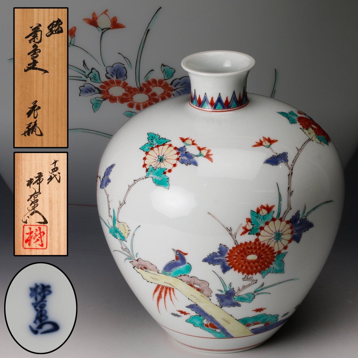 Yahoo!オークション -「柿右衛門 花瓶」(柿右衛門様式) (色絵)の Yahoo!オークション -「柿右衛門 花瓶」(柿右衛門様式) (色絵)の