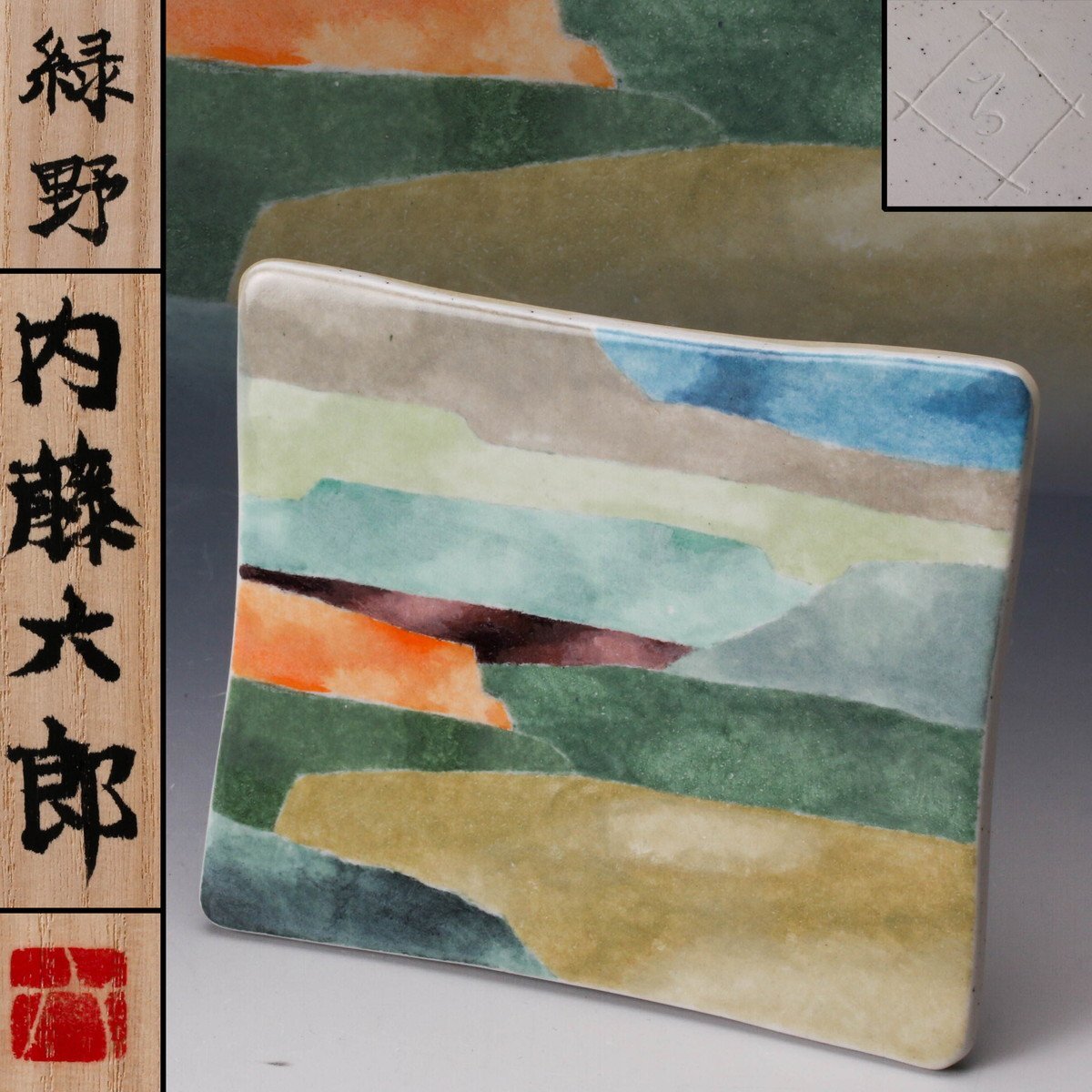 Yahoo!オークション -「富本憲吉 画」の落札相場・落札価格 Yahoo!オークション -「富本憲吉 画」の落札相場・落札価格