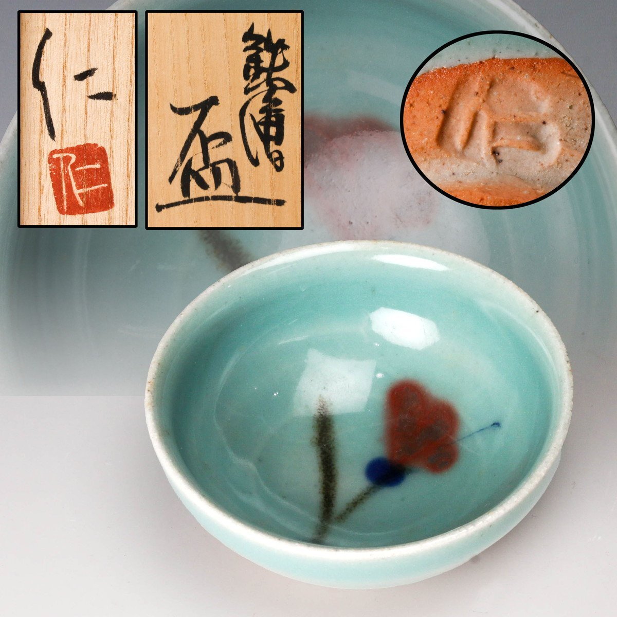 Yahoo!オークション -「浜田庄司」(陶芸) (工芸品)の落札相場 Yahoo!オークション -「浜田庄司」(陶芸) (工芸品)の落札相場