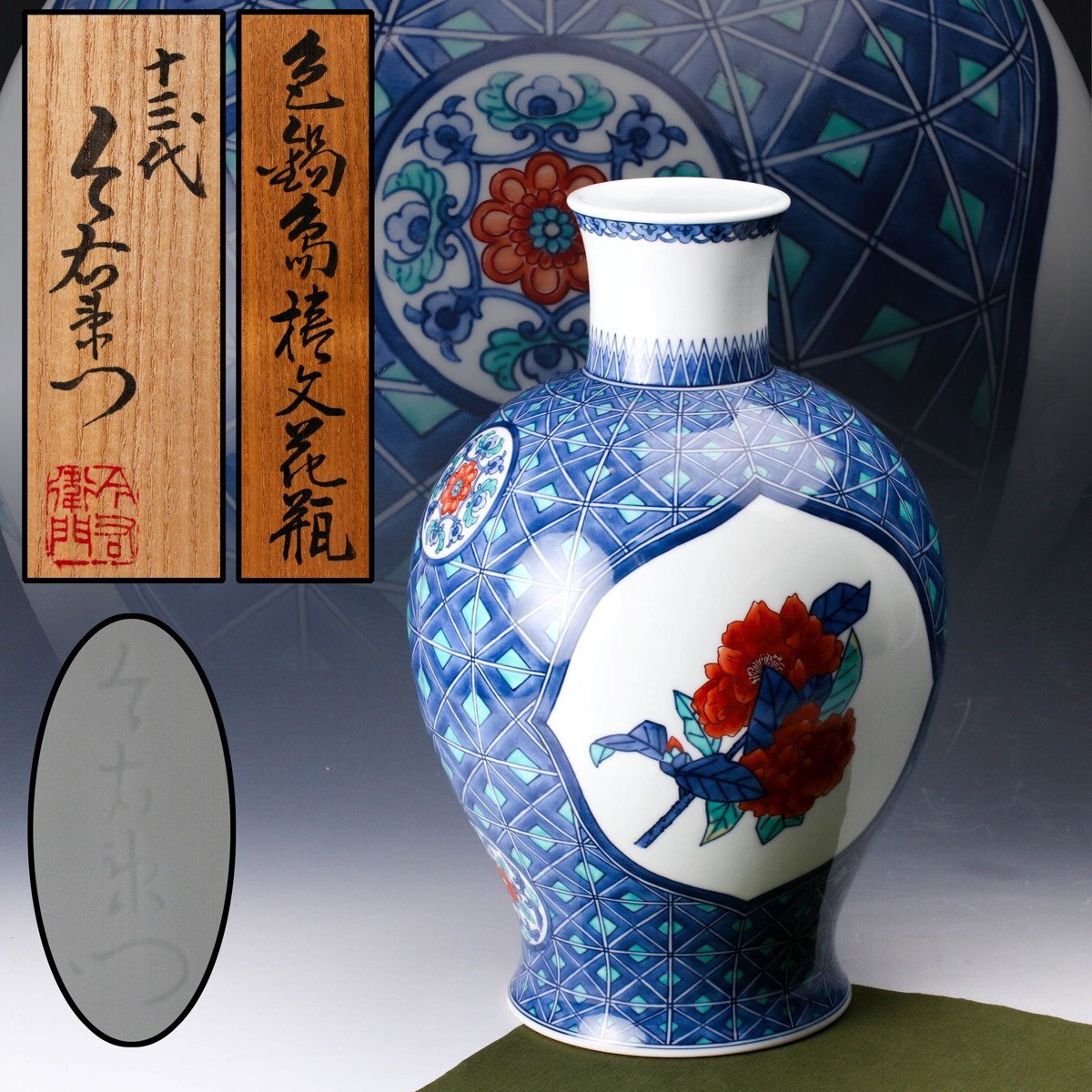 2025年最新】Yahoo!オークション -色鍋島花瓶(鍋島様式)の中古品 2025年最新】Yahoo!オークション -色鍋島花瓶(鍋島様式)の中古品