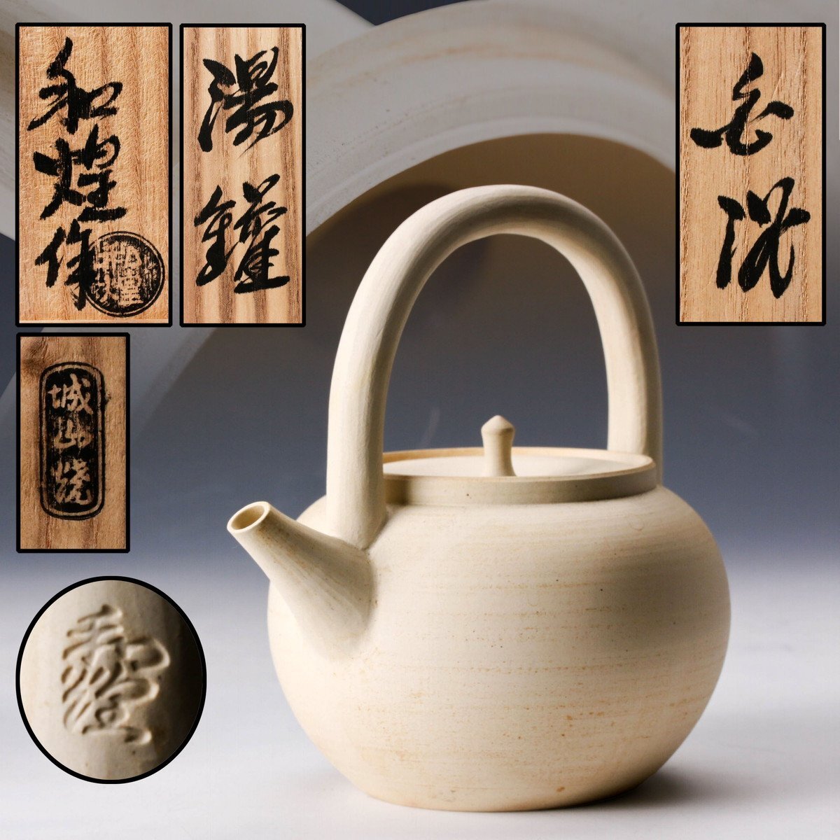 2025年最新】Yahoo!オークション -煎茶道具(急須、土瓶)の中古品 2025年最新】Yahoo!オークション -煎茶道具(急須、土瓶)の中古品