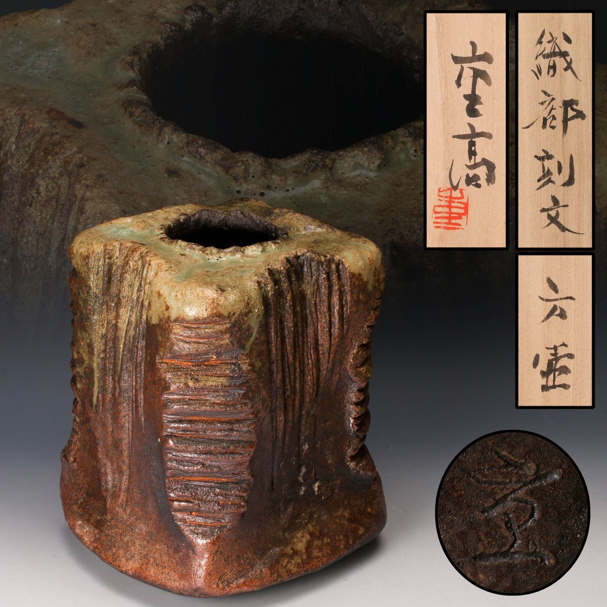 加藤重高の値段と価格推移は?|12件の売買データから加藤重高の 加藤重高の値段と価格推移は?|12件の売買データから加藤重高の