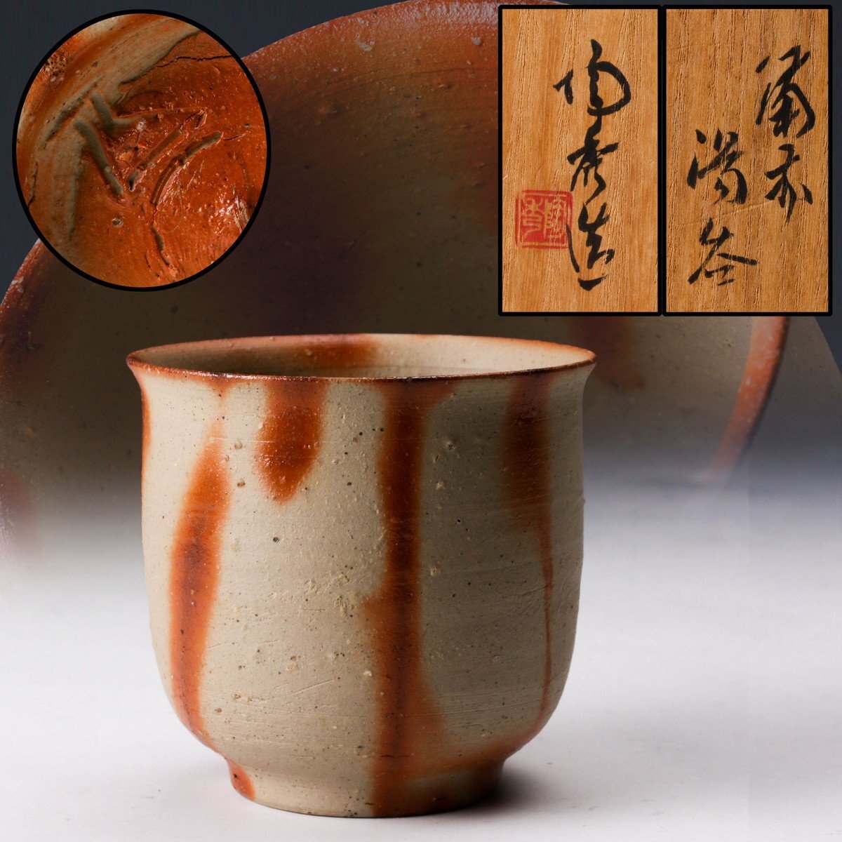 2025年最新】Yahoo!オークション -山本陶秀(日本の陶磁)の中古品 2025年最新】Yahoo!オークション -山本陶秀(日本の陶磁)の中古品