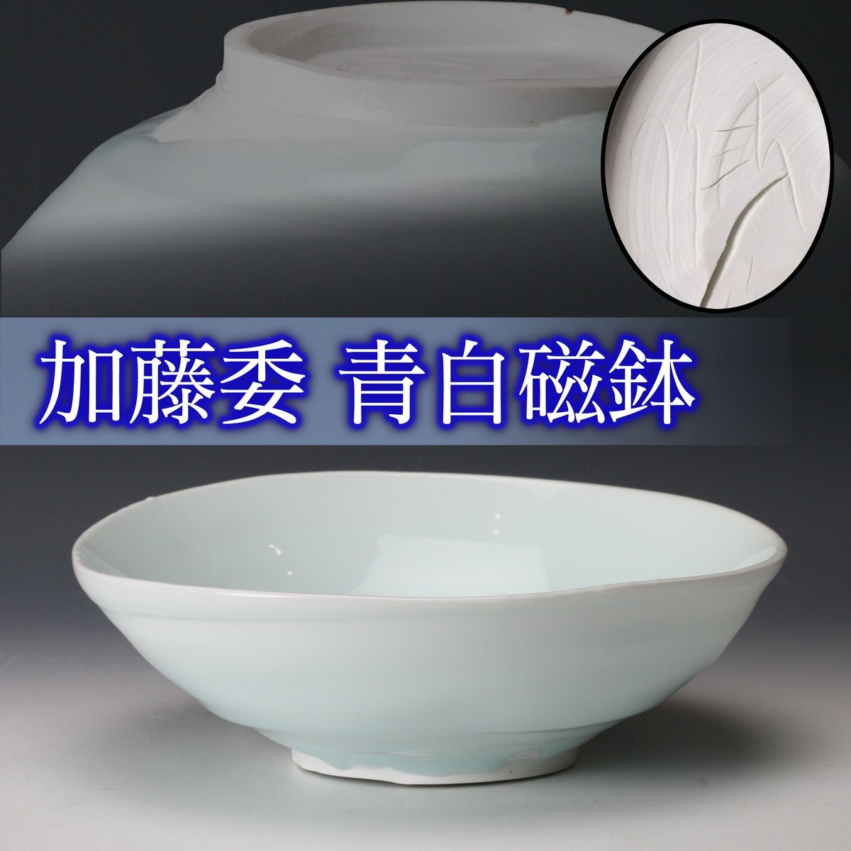 2025年最新】Yahoo!オークション -浦口雅行(青磁)の中古品・新品 2025年最新】Yahoo!オークション -浦口雅行(青磁)の中古品・新品