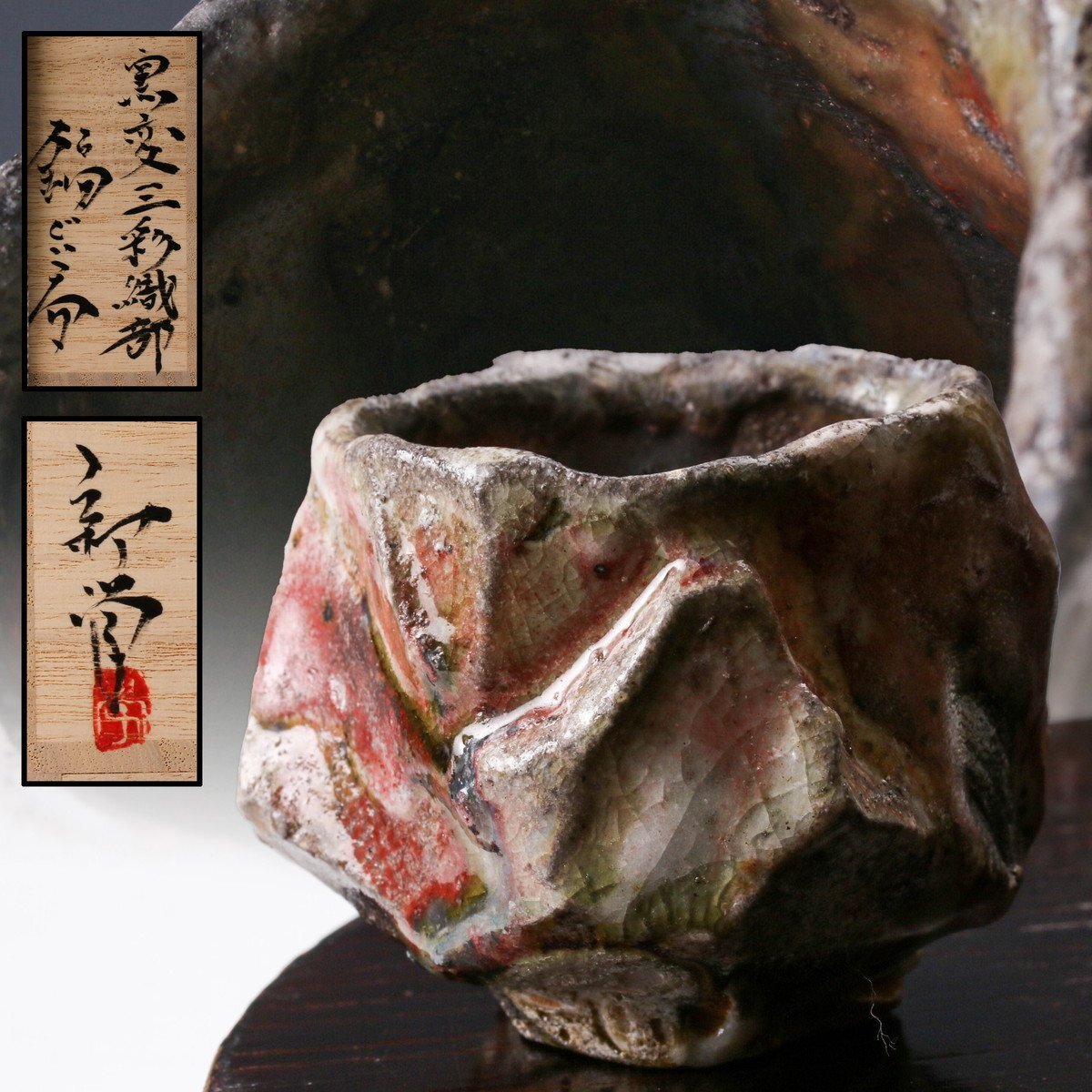 2025年最新】鈴木五郎の美濃焼作品を探す - Yahoo!オークション 2025年最新】鈴木五郎の美濃焼作品を探す - Yahoo!オークション