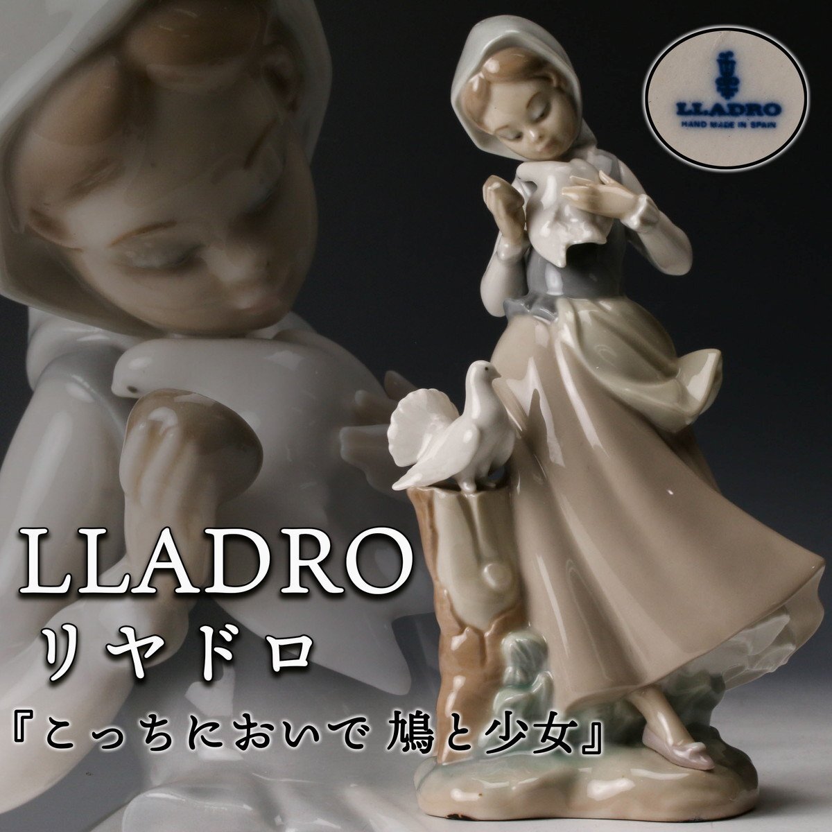 2025年最新】Yahoo!オークション -リヤドロ lladro リヤドロの 2025年最新】Yahoo!オークション -リヤドロ lladro リヤドロの