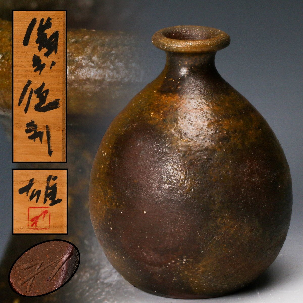2025年最新】Yahoo!オークション - 酒器(備前 日本の陶磁)の中古 2025年最新】Yahoo!オークション - 酒器(備前 日本の陶磁)の中古