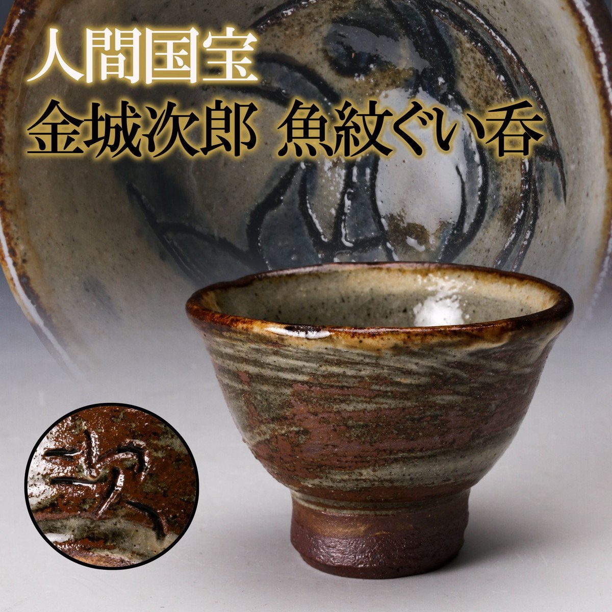 2025年最新】Yahoo!オークション -小橋川 清正の中古品・新品 2025年最新】Yahoo!オークション -小橋川 清正の中古品・新品