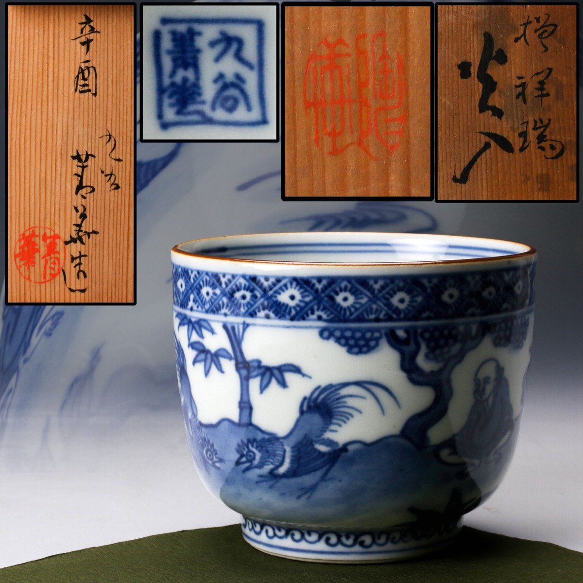 2025年最新】Yahoo!オークション -須田菁華(日本の陶磁)の中古品 2025年最新】Yahoo!オークション -須田菁華(日本の陶磁)の中古品
